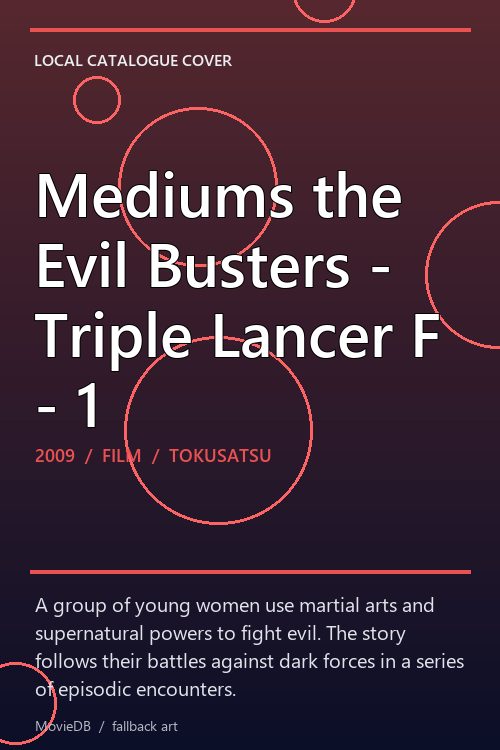 Mediums the Evil Busters - Triple Lancer F - 1 poster