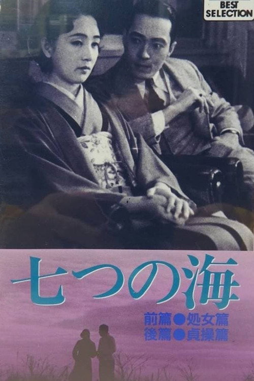 Seven Seas: Part Two - Chastity Chapter poster