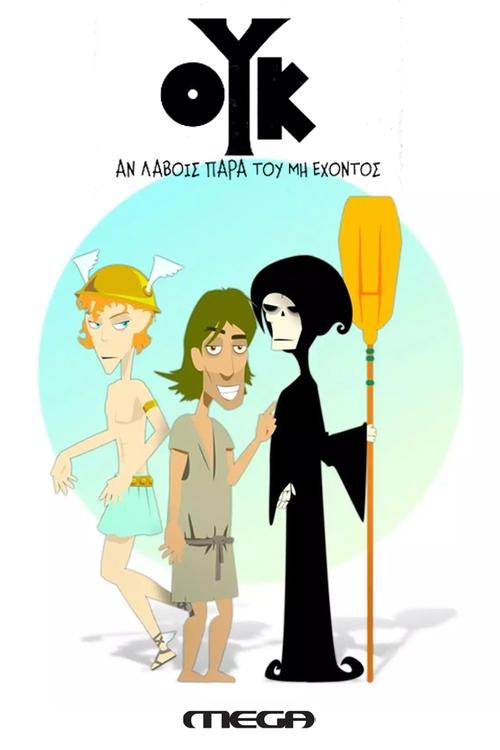 Don't Pay the Ferryman poster