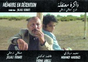 Memory in detention poster