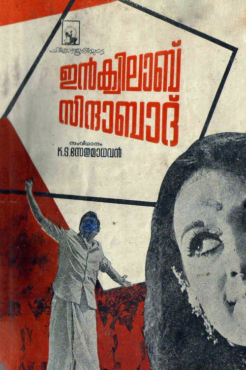 Inqulab Zindabbad poster