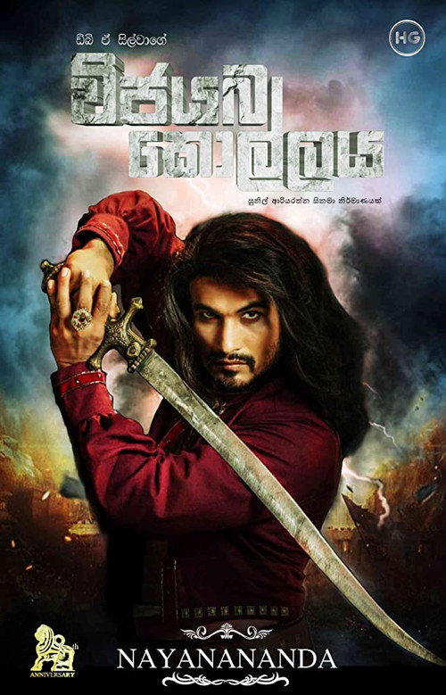 Vijayaba Kollaya poster