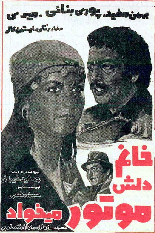 Ah Bu Gençlik poster