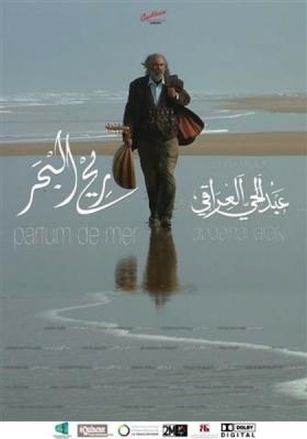 ريح البحر poster