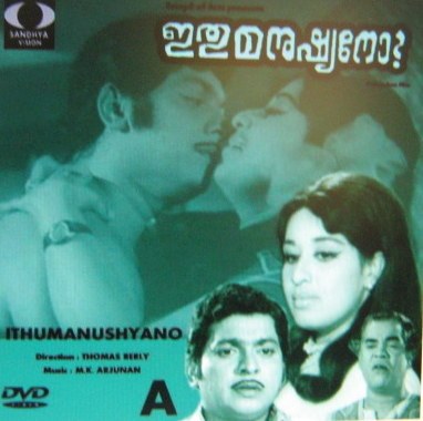 Inthu Manushyano poster