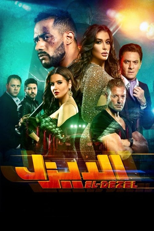 El-Dizel poster