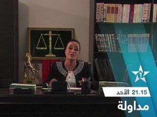 Moudawala poster