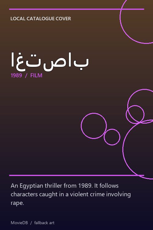 اغتصاب poster