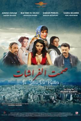 صمت الفراشات poster