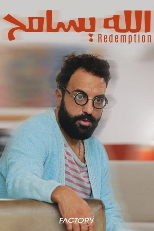 Allah Yssameh poster