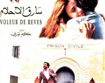سارق الأحلام poster