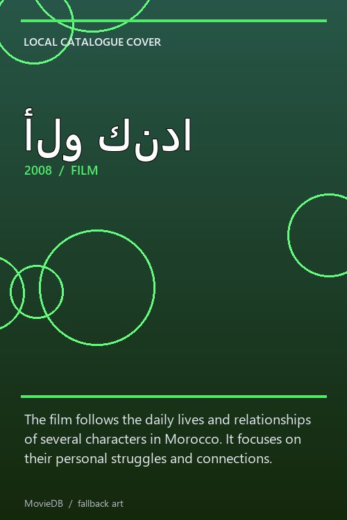 ألو كندا poster