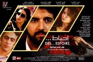 إحباط poster
