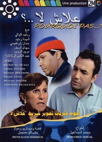 علاش لا poster