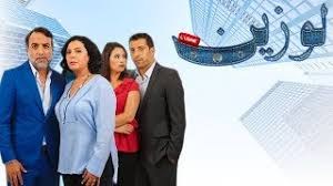لوزين poster