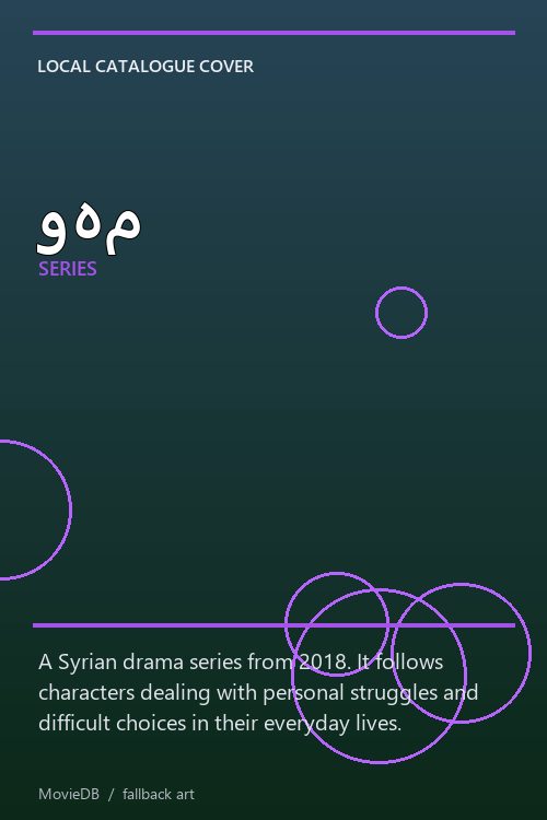 وهم poster