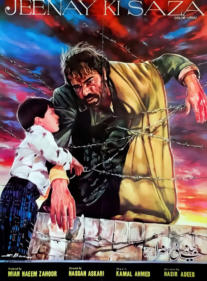 Jeenay Ki Saza poster