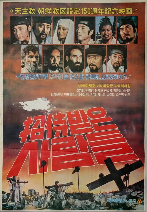 Invited People poster
