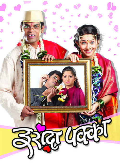 Irada Pakka poster