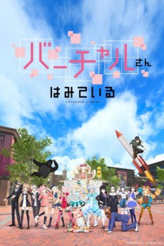 Virtual-san Looking poster