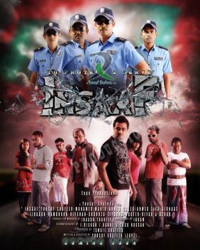 Insaaf poster