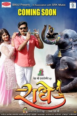 Radhe poster