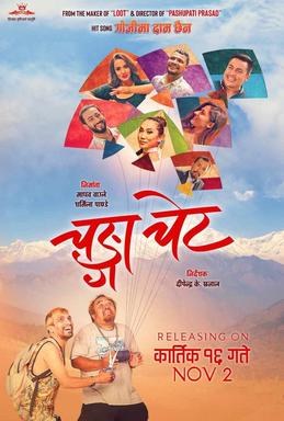 Changa Chet poster