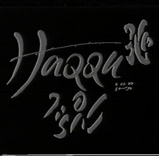 Haqqu poster