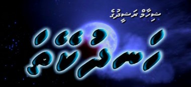 Handhu Keytha poster