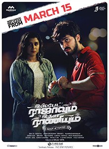 Spade Rajavum Idhaya Raniyum poster