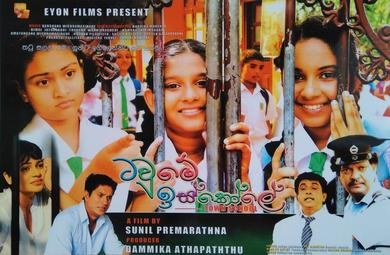 Tawume Iskole poster