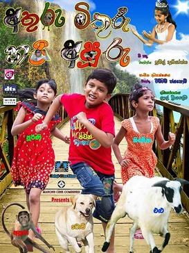 Athuru Mithuru Hari Apuru poster