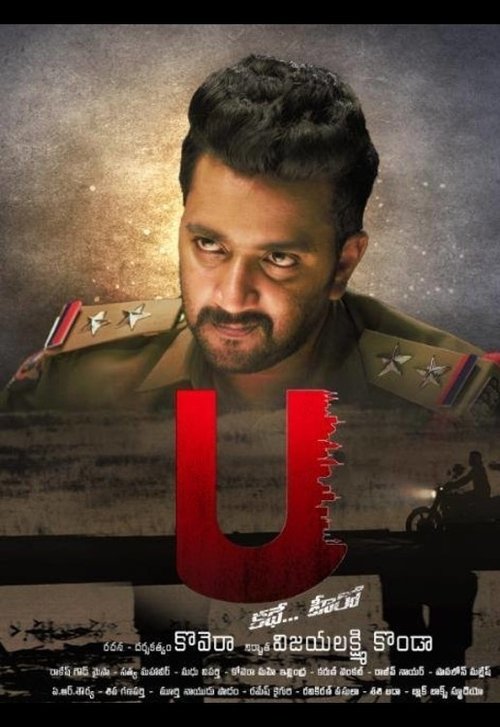 U - kathe hero poster