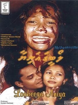 Loabeege Aniyaa poster