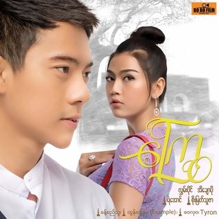 Kyway poster
