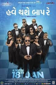 Have Thase Baap Re poster