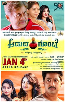 Aduva Gombe poster