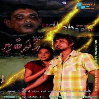 Udhabaani poster