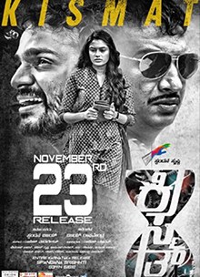 Kismath poster