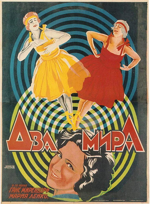 Children of Darkness poster