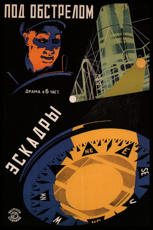 Strong Winds poster