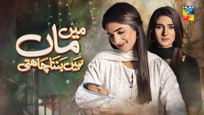 Main Maa Nahi Banna Chahti poster