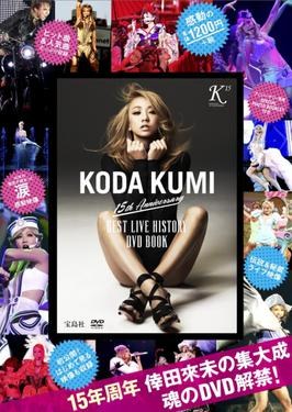 15th Anniversary Best Live History DVD Book poster