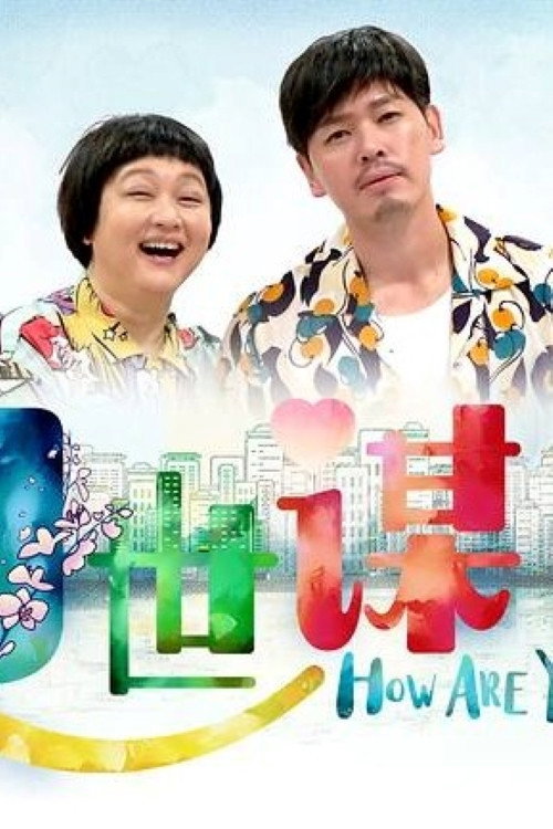 How Are You? poster