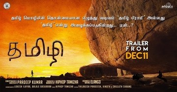 Tamizhi poster