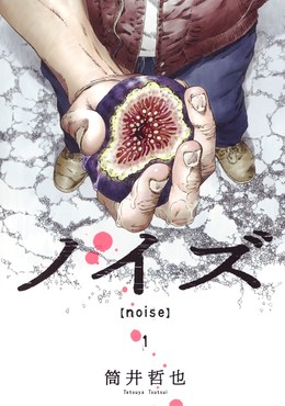Noise poster