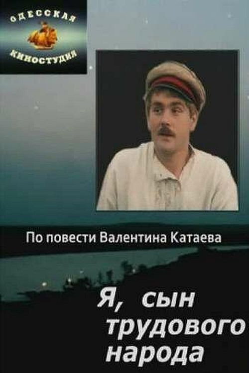 I, Son of Working People... poster