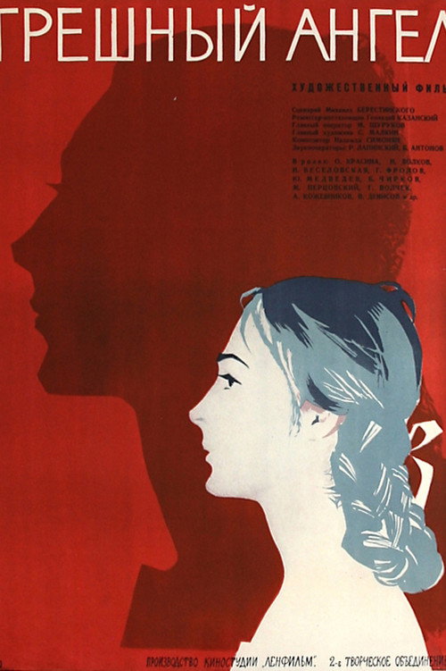 A Sinful Angel poster