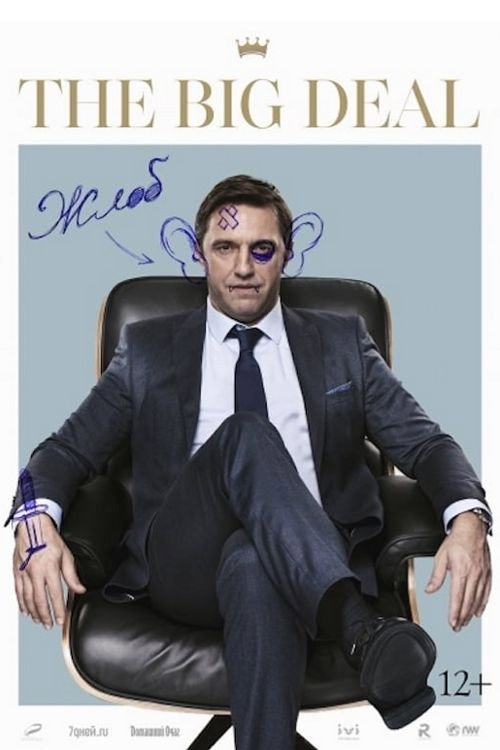 Dear Dad poster