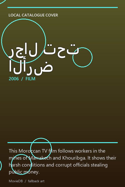 رجال تحت الأرض poster